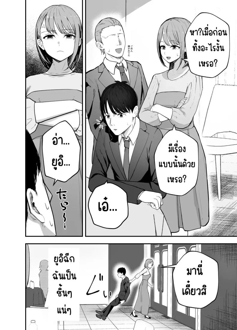 เพื่อนสาวในวันนั้นเป็นไอดอลในวันนี้ [Baketsu Purin]  Omae ga Futta InCha Onna, Ima ja Followers Hyakuman-nin Goe no Bakunyuu Gravure Idol dazoเพื่อนสาวในวันนั้นเป็นไอดอลในวันนี้ 1 หน้า 11