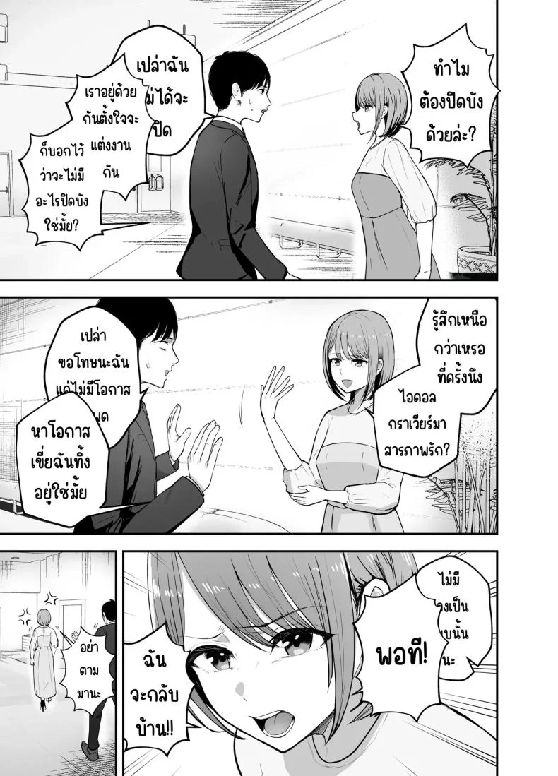 เพื่อนสาวในวันนั้นเป็นไอดอลในวันนี้ [Baketsu Purin]  Omae ga Futta InCha Onna, Ima ja Followers Hyakuman-nin Goe no Bakunyuu Gravure Idol dazoเพื่อนสาวในวันนั้นเป็นไอดอลในวันนี้ 1 หน้า 12