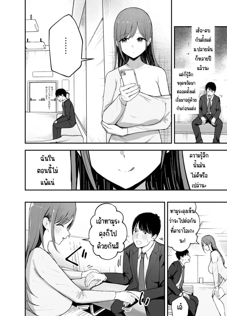 เพื่อนสาวในวันนั้นเป็นไอดอลในวันนี้ [Baketsu Purin]  Omae ga Futta InCha Onna, Ima ja Followers Hyakuman-nin Goe no Bakunyuu Gravure Idol dazoเพื่อนสาวในวันนั้นเป็นไอดอลในวันนี้ 1 หน้า 13