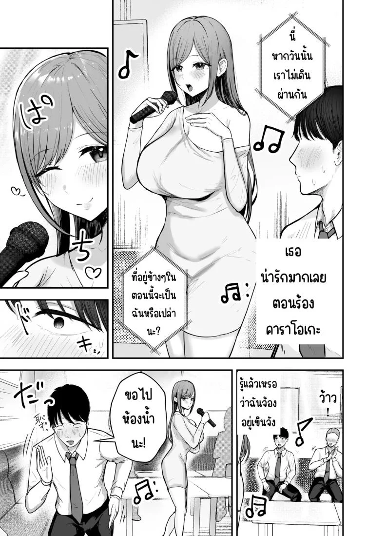 เพื่อนสาวในวันนั้นเป็นไอดอลในวันนี้ [Baketsu Purin]  Omae ga Futta InCha Onna, Ima ja Followers Hyakuman-nin Goe no Bakunyuu Gravure Idol dazoเพื่อนสาวในวันนั้นเป็นไอดอลในวันนี้ 1 หน้า 14