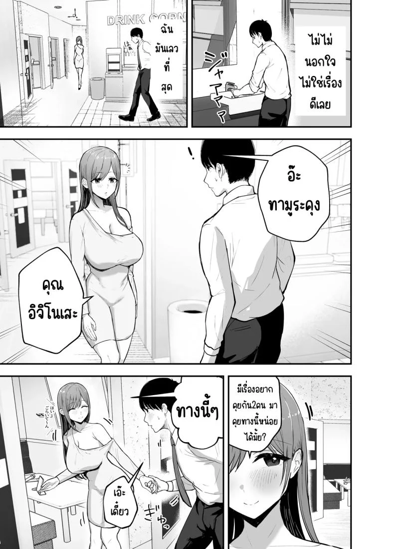 เพื่อนสาวในวันนั้นเป็นไอดอลในวันนี้ [Baketsu Purin]  Omae ga Futta InCha Onna, Ima ja Followers Hyakuman-nin Goe no Bakunyuu Gravure Idol dazoเพื่อนสาวในวันนั้นเป็นไอดอลในวันนี้ 1 หน้า 16