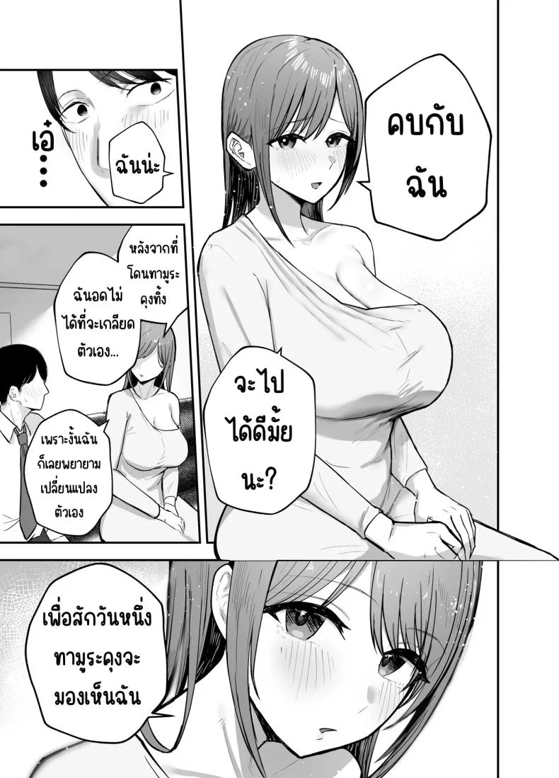 เพื่อนสาวในวันนั้นเป็นไอดอลในวันนี้ [Baketsu Purin]  Omae ga Futta InCha Onna, Ima ja Followers Hyakuman-nin Goe no Bakunyuu Gravure Idol dazoเพื่อนสาวในวันนั้นเป็นไอดอลในวันนี้ 1 หน้า 18