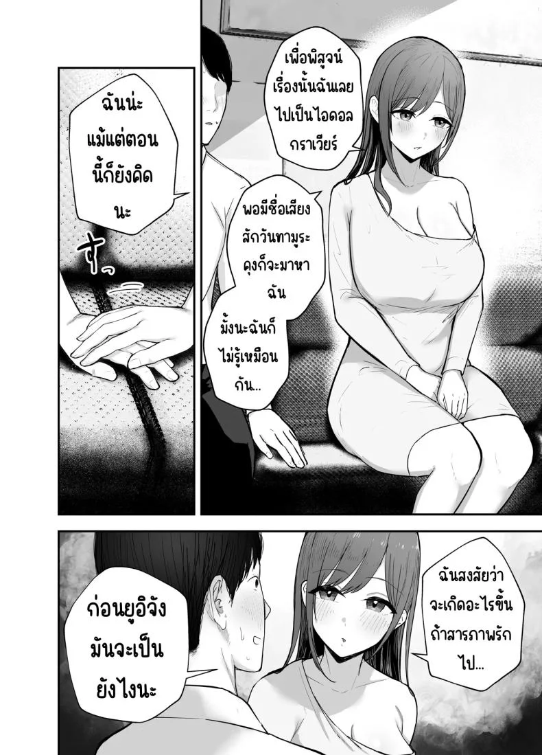 เพื่อนสาวในวันนั้นเป็นไอดอลในวันนี้ [Baketsu Purin]  Omae ga Futta InCha Onna, Ima ja Followers Hyakuman-nin Goe no Bakunyuu Gravure Idol dazoเพื่อนสาวในวันนั้นเป็นไอดอลในวันนี้ 1 หน้า 19