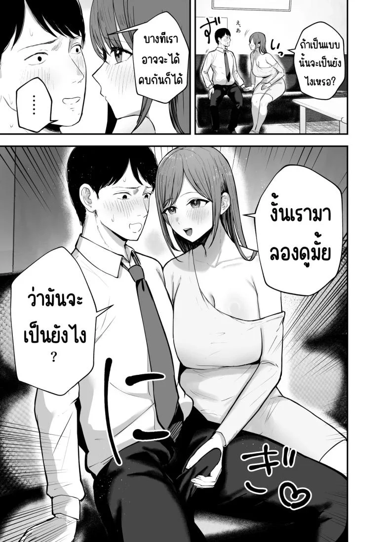 เพื่อนสาวในวันนั้นเป็นไอดอลในวันนี้ [Baketsu Purin]  Omae ga Futta InCha Onna, Ima ja Followers Hyakuman-nin Goe no Bakunyuu Gravure Idol dazoเพื่อนสาวในวันนั้นเป็นไอดอลในวันนี้ 1 หน้า 20