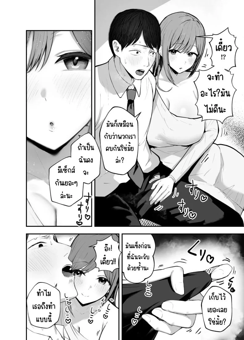 เพื่อนสาวในวันนั้นเป็นไอดอลในวันนี้ [Baketsu Purin]  Omae ga Futta InCha Onna, Ima ja Followers Hyakuman-nin Goe no Bakunyuu Gravure Idol dazoเพื่อนสาวในวันนั้นเป็นไอดอลในวันนี้ 1 หน้า 21