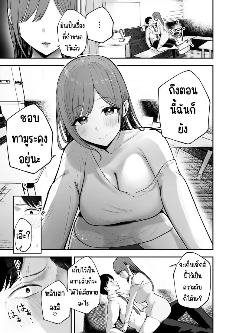 เพื่อนสาวในวันนั้นเป็นไอดอลในวันนี้ [Baketsu Purin]  Omae ga Futta InCha Onna, Ima ja Followers Hyakuman-nin Goe no Bakunyuu Gravure Idol dazoเพื่อนสาวในวันนั้นเป็นไอดอลในวันนี้ 1 หน้า 22