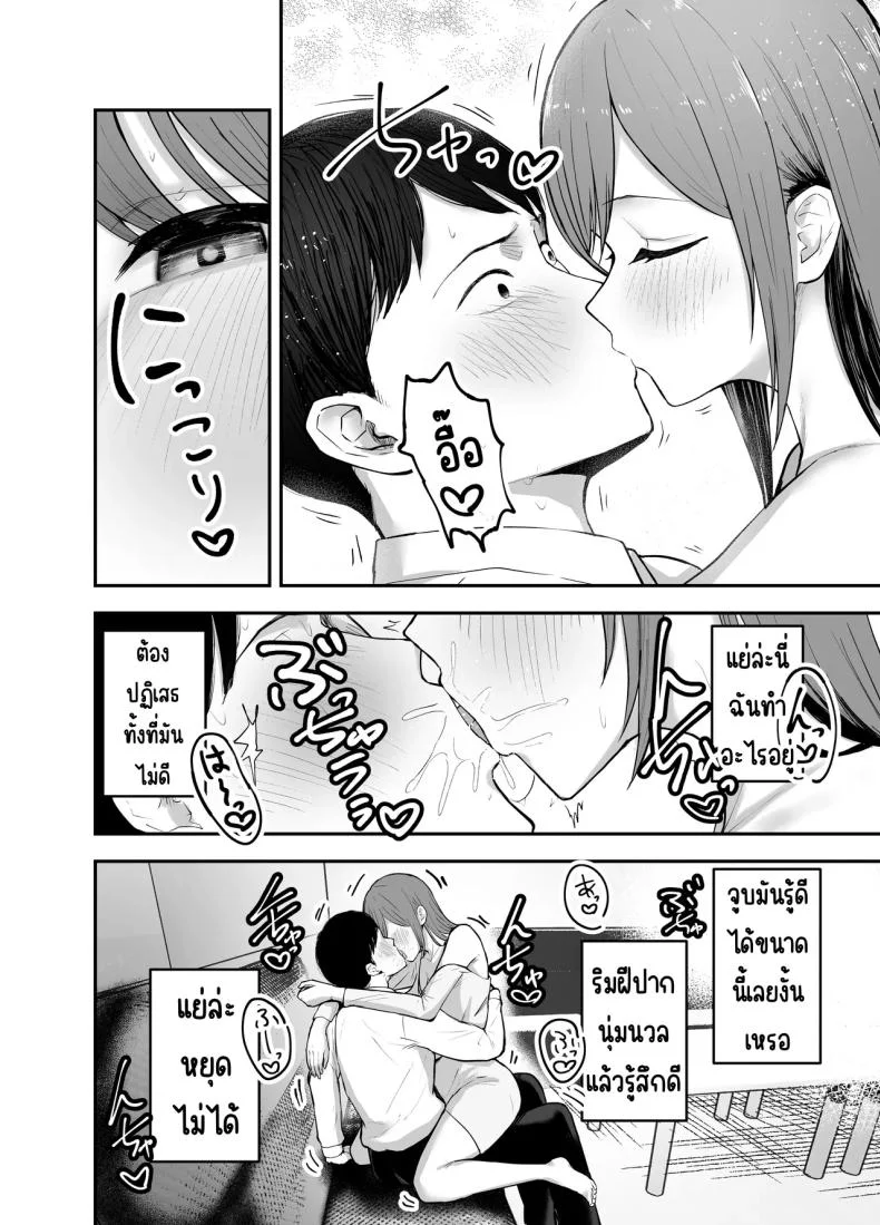 เพื่อนสาวในวันนั้นเป็นไอดอลในวันนี้ [Baketsu Purin]  Omae ga Futta InCha Onna, Ima ja Followers Hyakuman-nin Goe no Bakunyuu Gravure Idol dazoเพื่อนสาวในวันนั้นเป็นไอดอลในวันนี้ 1 หน้า 23
