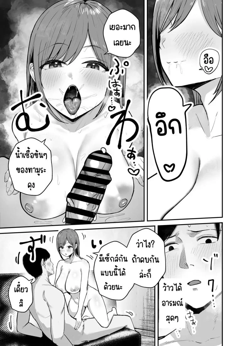 เพื่อนสาวในวันนั้นเป็นไอดอลในวันนี้ [Baketsu Purin]  Omae ga Futta InCha Onna, Ima ja Followers Hyakuman-nin Goe no Bakunyuu Gravure Idol dazoเพื่อนสาวในวันนั้นเป็นไอดอลในวันนี้ 1 หน้า 34