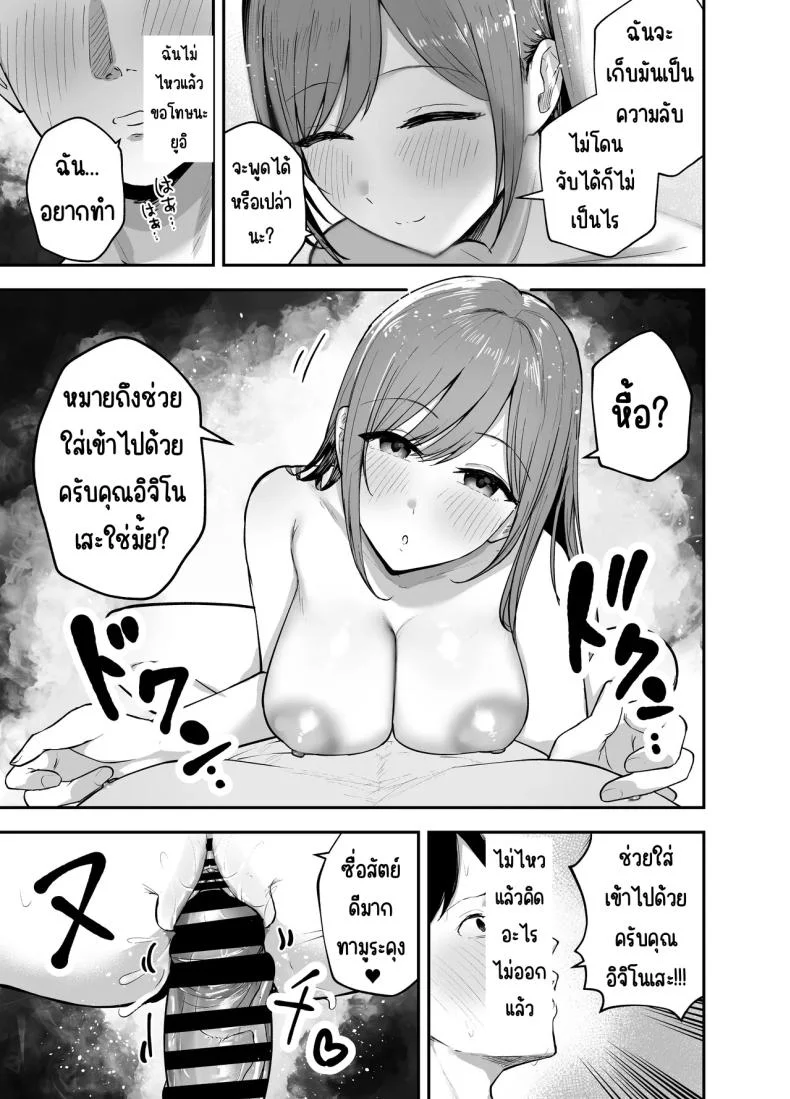 เพื่อนสาวในวันนั้นเป็นไอดอลในวันนี้ [Baketsu Purin]  Omae ga Futta InCha Onna, Ima ja Followers Hyakuman-nin Goe no Bakunyuu Gravure Idol dazoเพื่อนสาวในวันนั้นเป็นไอดอลในวันนี้ 1 หน้า 36