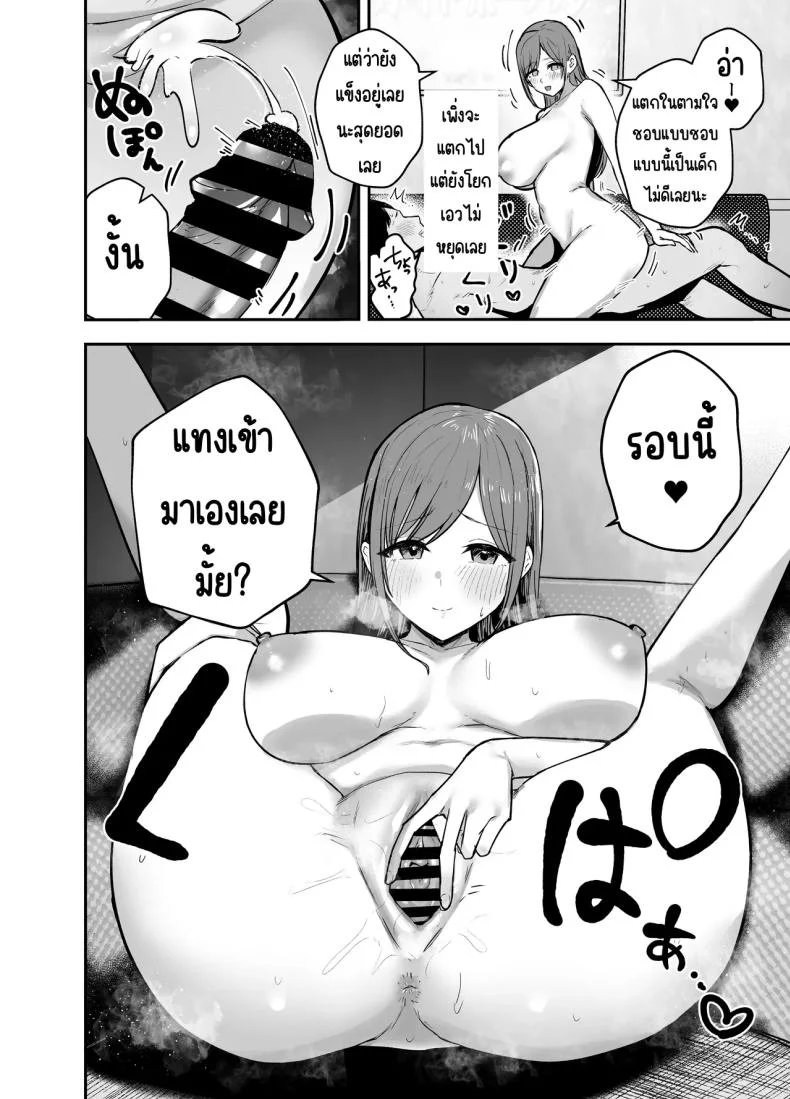 เพื่อนสาวในวันนั้นเป็นไอดอลในวันนี้ [Baketsu Purin]  Omae ga Futta InCha Onna, Ima ja Followers Hyakuman-nin Goe no Bakunyuu Gravure Idol dazoเพื่อนสาวในวันนั้นเป็นไอดอลในวันนี้ 1 หน้า 41
