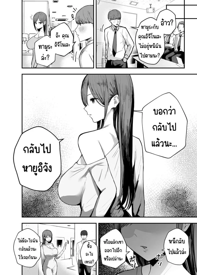 เพื่อนสาวในวันนั้นเป็นไอดอลในวันนี้ [Baketsu Purin]  Omae ga Futta InCha Onna, Ima ja Followers Hyakuman-nin Goe no Bakunyuu Gravure Idol dazoเพื่อนสาวในวันนั้นเป็นไอดอลในวันนี้ 1 หน้า 45