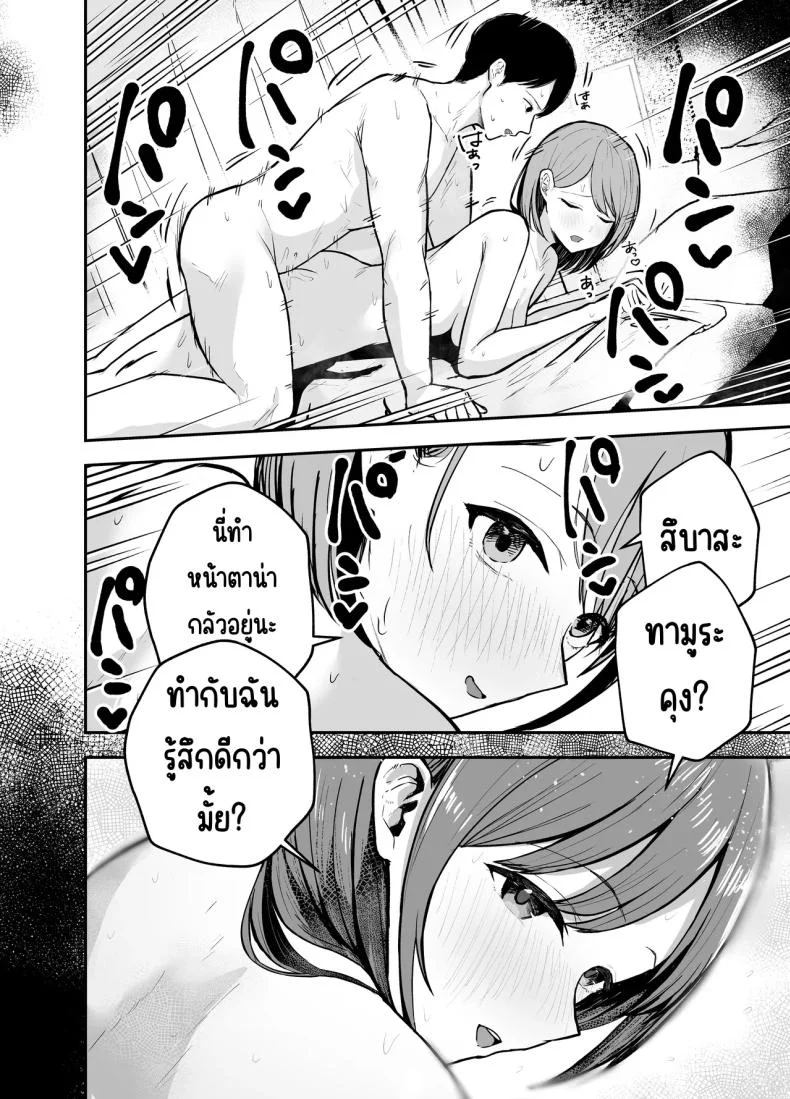 เพื่อนสาวในวันนั้นเป็นไอดอลในวันนี้ [Baketsu Purin]  Omae ga Futta InCha Onna, Ima ja Followers Hyakuman-nin Goe no Bakunyuu Gravure Idol dazoเพื่อนสาวในวันนั้นเป็นไอดอลในวันนี้ 1 หน้า 47