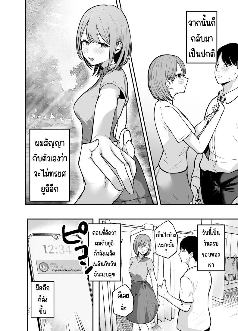 เพื่อนสาวในวันนั้นเป็นไอดอลในวันนี้ [Baketsu Purin]  Omae ga Futta InCha Onna, Ima ja Followers Hyakuman-nin Goe no Bakunyuu Gravure Idol dazoเพื่อนสาวในวันนั้นเป็นไอดอลในวันนี้ 1 หน้า 49