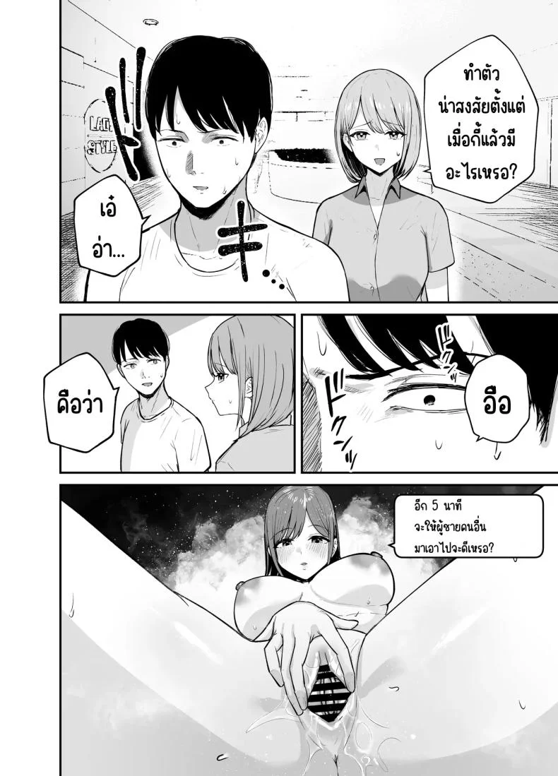 เพื่อนสาวในวันนั้นเป็นไอดอลในวันนี้ [Baketsu Purin]  Omae ga Futta InCha Onna, Ima ja Followers Hyakuman-nin Goe no Bakunyuu Gravure Idol dazoเพื่อนสาวในวันนั้นเป็นไอดอลในวันนี้ 1 หน้า 53