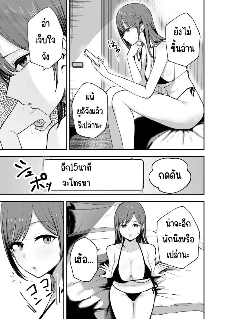 เพื่อนสาวในวันนั้นเป็นไอดอลในวันนี้ [Baketsu Purin]  Omae ga Futta InCha Onna, Ima ja Followers Hyakuman-nin Goe no Bakunyuu Gravure Idol dazoเพื่อนสาวในวันนั้นเป็นไอดอลในวันนี้ 1 หน้า 54