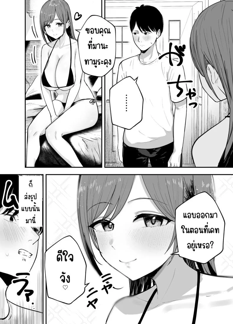 เพื่อนสาวในวันนั้นเป็นไอดอลในวันนี้ [Baketsu Purin]  Omae ga Futta InCha Onna, Ima ja Followers Hyakuman-nin Goe no Bakunyuu Gravure Idol dazoเพื่อนสาวในวันนั้นเป็นไอดอลในวันนี้ 1 หน้า 55