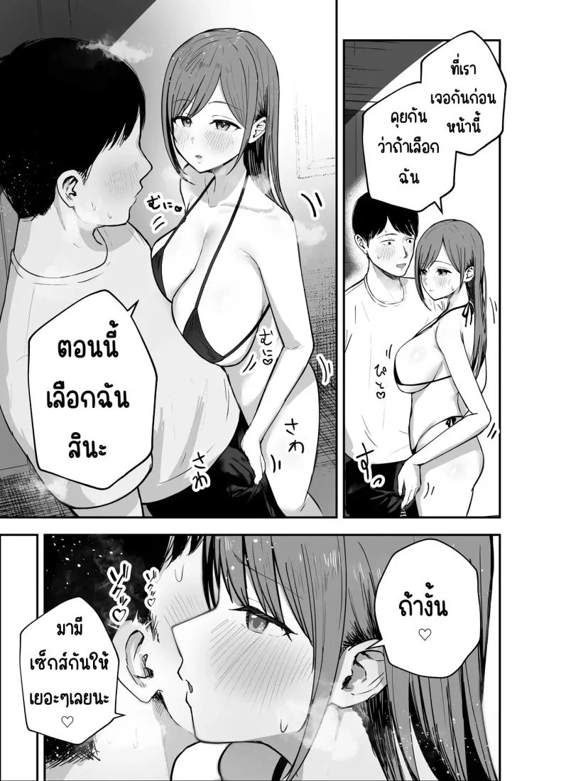 เพื่อนสาวในวันนั้นเป็นไอดอลในวันนี้ [Baketsu Purin]  Omae ga Futta InCha Onna, Ima ja Followers Hyakuman-nin Goe no Bakunyuu Gravure Idol dazoเพื่อนสาวในวันนั้นเป็นไอดอลในวันนี้ 1 หน้า 56