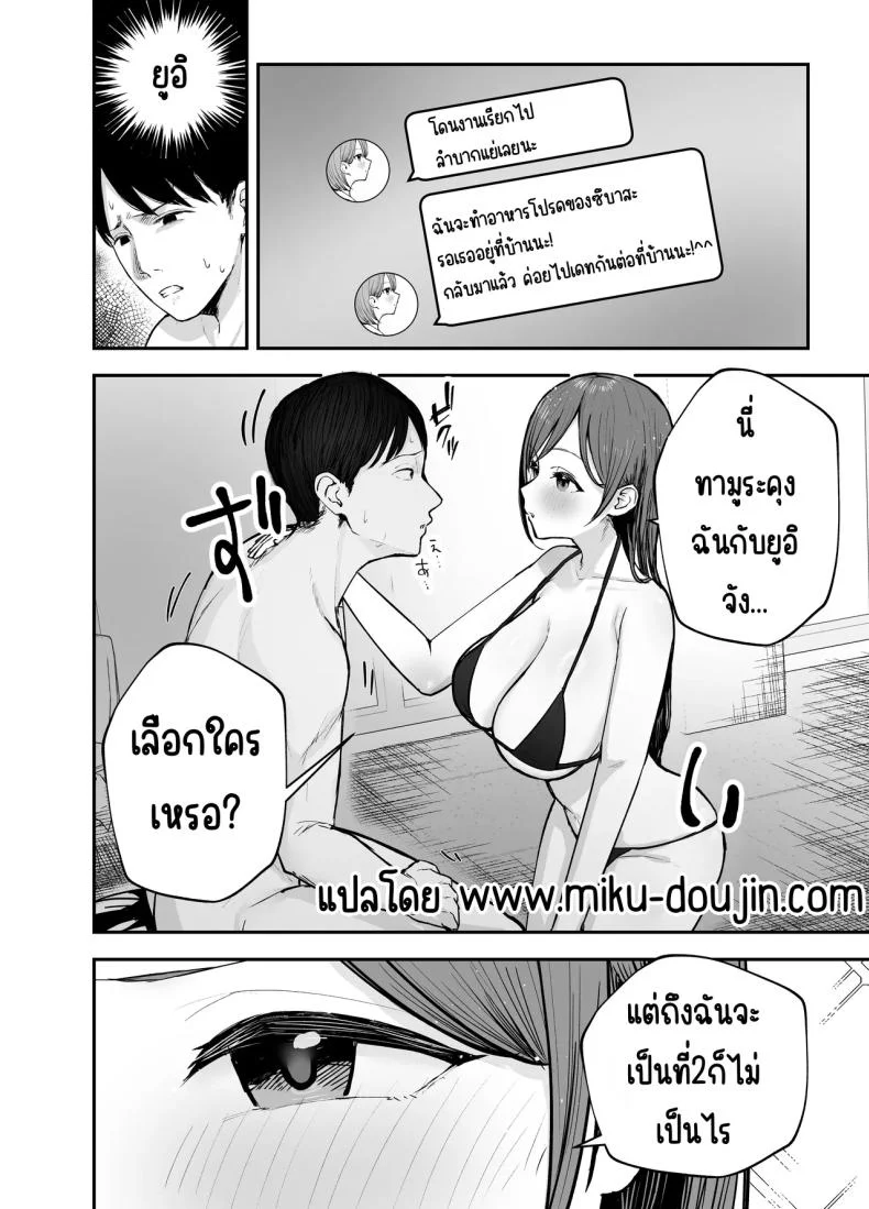 เพื่อนสาวในวันนั้นเป็นไอดอลในวันนี้ [Baketsu Purin]  Omae ga Futta InCha Onna, Ima ja Followers Hyakuman-nin Goe no Bakunyuu Gravure Idol dazoเพื่อนสาวในวันนั้นเป็นไอดอลในวันนี้ 1 หน้า 71