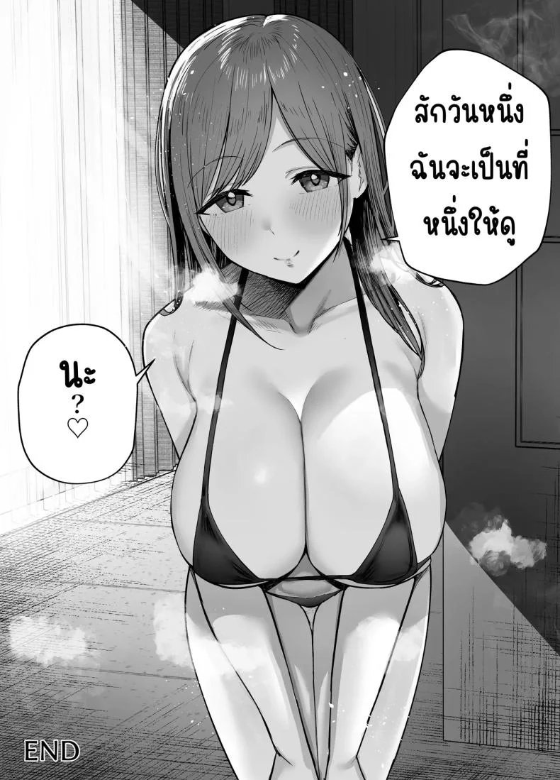 เพื่อนสาวในวันนั้นเป็นไอดอลในวันนี้ [Baketsu Purin]  Omae ga Futta InCha Onna, Ima ja Followers Hyakuman-nin Goe no Bakunyuu Gravure Idol dazoเพื่อนสาวในวันนั้นเป็นไอดอลในวันนี้ 1 หน้า 72