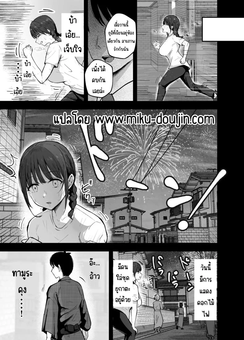 เพื่อนสาวในวันนั้นเป็นไอดอลในวันนี้ [Baketsu Purin]  Omae ga Futta InCha Onna, Ima ja Followers Hyakuman-nin Goe no Bakunyuu Gravure Idol dazoเพื่อนสาวในวันนั้นเป็นไอดอลในวันนี้ 2 หน้า 4