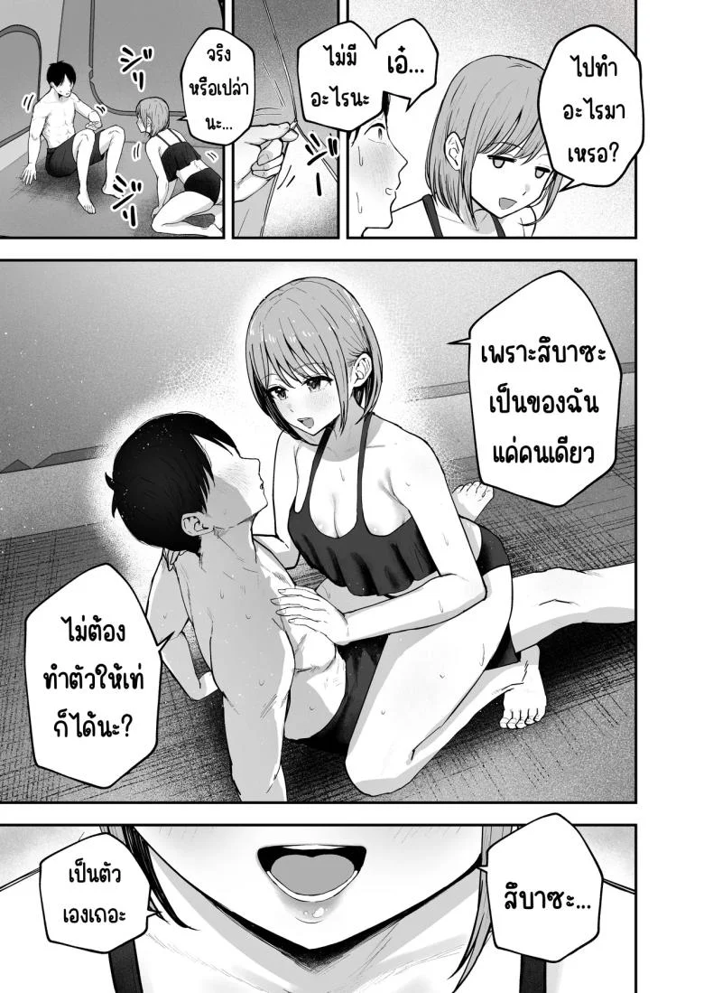 เพื่อนสาวในวันนั้นเป็นไอดอลในวันนี้ [Baketsu Purin]  Omae ga Futta InCha Onna, Ima ja Followers Hyakuman-nin Goe no Bakunyuu Gravure Idol dazoเพื่อนสาวในวันนั้นเป็นไอดอลในวันนี้ 2 หน้า 10