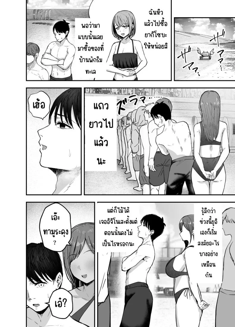 เพื่อนสาวในวันนั้นเป็นไอดอลในวันนี้ [Baketsu Purin]  Omae ga Futta InCha Onna, Ima ja Followers Hyakuman-nin Goe no Bakunyuu Gravure Idol dazoเพื่อนสาวในวันนั้นเป็นไอดอลในวันนี้ 2 หน้า 13