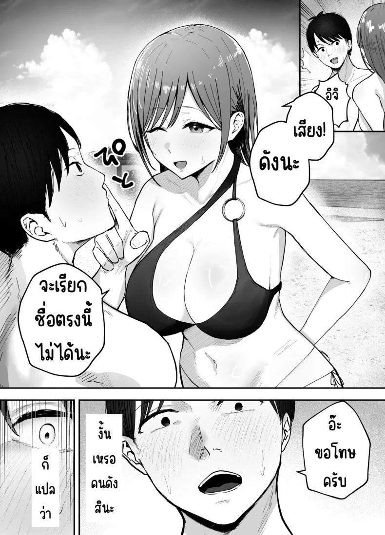 เพื่อนสาวในวันนั้นเป็นไอดอลในวันนี้ [Baketsu Purin]  Omae ga Futta InCha Onna, Ima ja Followers Hyakuman-nin Goe no Bakunyuu Gravure Idol dazoเพื่อนสาวในวันนั้นเป็นไอดอลในวันนี้ 2 หน้า 14