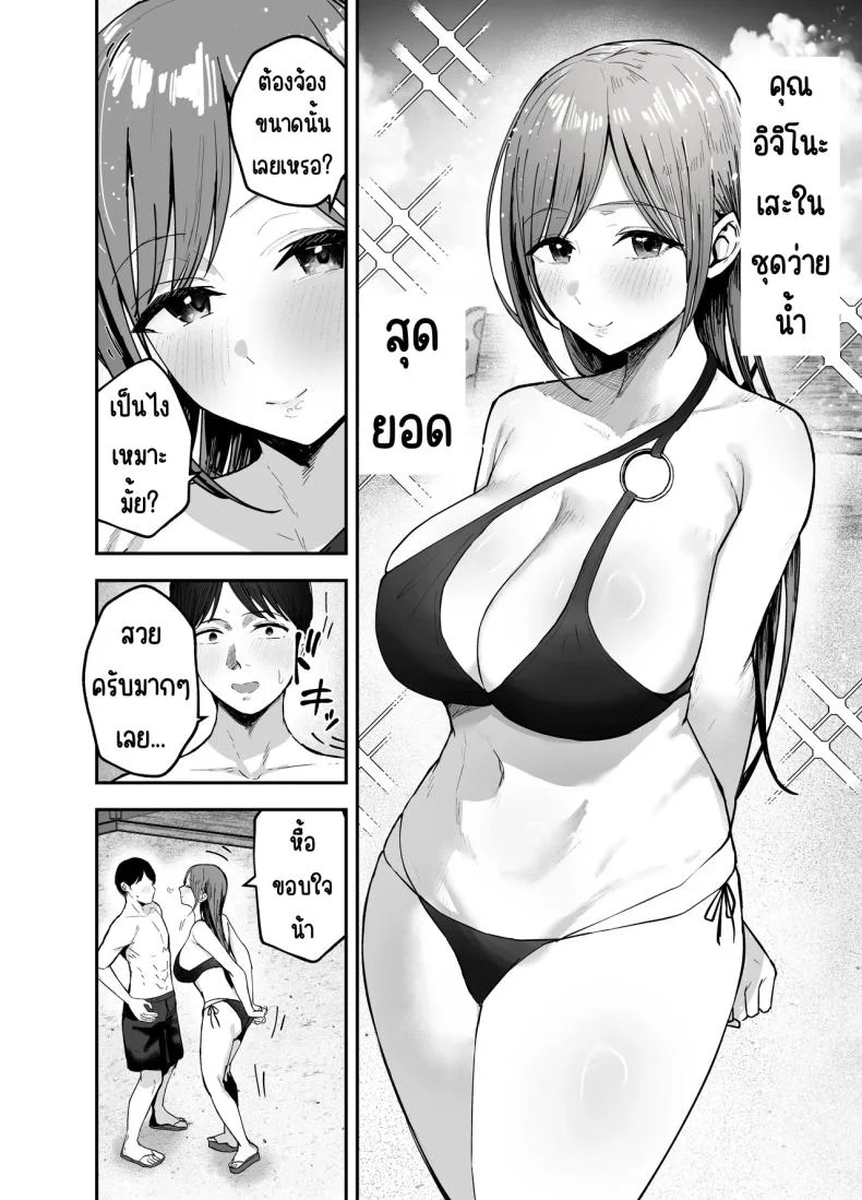 เพื่อนสาวในวันนั้นเป็นไอดอลในวันนี้ [Baketsu Purin]  Omae ga Futta InCha Onna, Ima ja Followers Hyakuman-nin Goe no Bakunyuu Gravure Idol dazoเพื่อนสาวในวันนั้นเป็นไอดอลในวันนี้ 2 หน้า 15