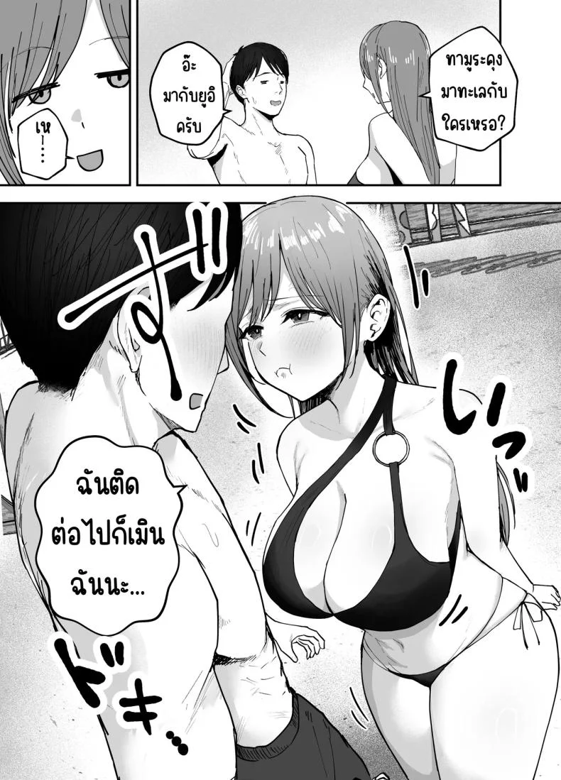 เพื่อนสาวในวันนั้นเป็นไอดอลในวันนี้ [Baketsu Purin]  Omae ga Futta InCha Onna, Ima ja Followers Hyakuman-nin Goe no Bakunyuu Gravure Idol dazoเพื่อนสาวในวันนั้นเป็นไอดอลในวันนี้ 2 หน้า 16