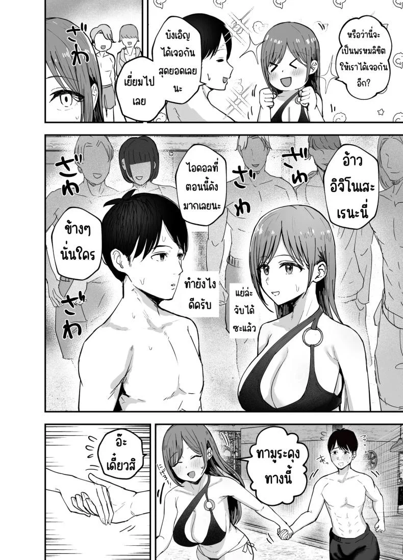 เพื่อนสาวในวันนั้นเป็นไอดอลในวันนี้ [Baketsu Purin]  Omae ga Futta InCha Onna, Ima ja Followers Hyakuman-nin Goe no Bakunyuu Gravure Idol dazoเพื่อนสาวในวันนั้นเป็นไอดอลในวันนี้ 2 หน้า 17