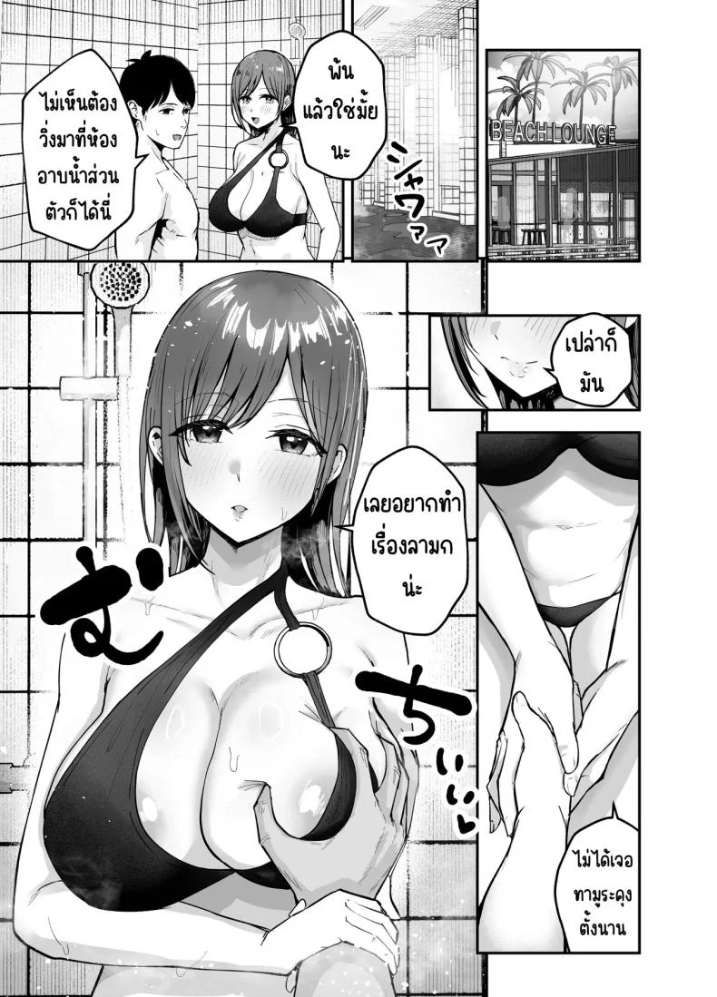 เพื่อนสาวในวันนั้นเป็นไอดอลในวันนี้ [Baketsu Purin]  Omae ga Futta InCha Onna, Ima ja Followers Hyakuman-nin Goe no Bakunyuu Gravure Idol dazoเพื่อนสาวในวันนั้นเป็นไอดอลในวันนี้ 2 หน้า 18