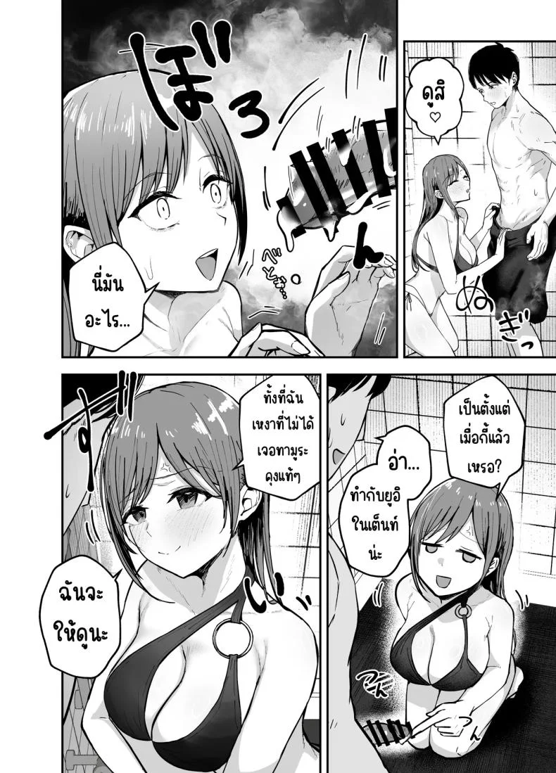 เพื่อนสาวในวันนั้นเป็นไอดอลในวันนี้ [Baketsu Purin]  Omae ga Futta InCha Onna, Ima ja Followers Hyakuman-nin Goe no Bakunyuu Gravure Idol dazoเพื่อนสาวในวันนั้นเป็นไอดอลในวันนี้ 2 หน้า 19