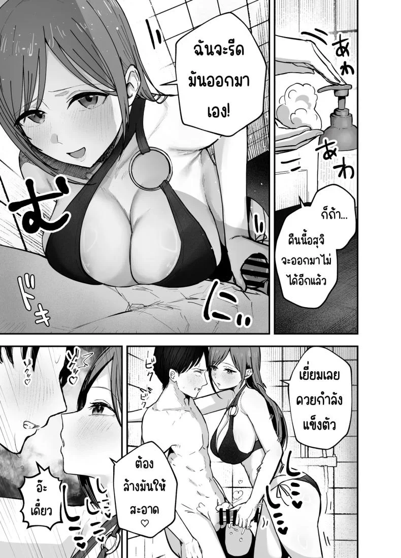 เพื่อนสาวในวันนั้นเป็นไอดอลในวันนี้ [Baketsu Purin]  Omae ga Futta InCha Onna, Ima ja Followers Hyakuman-nin Goe no Bakunyuu Gravure Idol dazoเพื่อนสาวในวันนั้นเป็นไอดอลในวันนี้ 2 หน้า 20