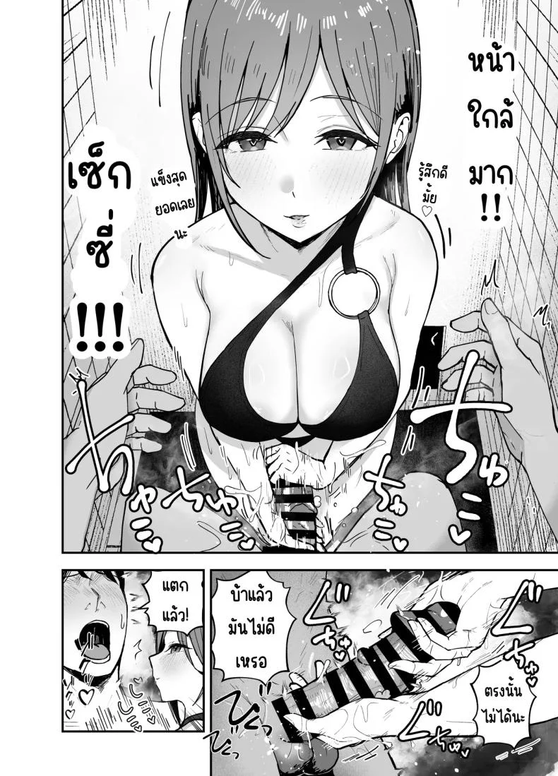 เพื่อนสาวในวันนั้นเป็นไอดอลในวันนี้ [Baketsu Purin]  Omae ga Futta InCha Onna, Ima ja Followers Hyakuman-nin Goe no Bakunyuu Gravure Idol dazoเพื่อนสาวในวันนั้นเป็นไอดอลในวันนี้ 2 หน้า 21