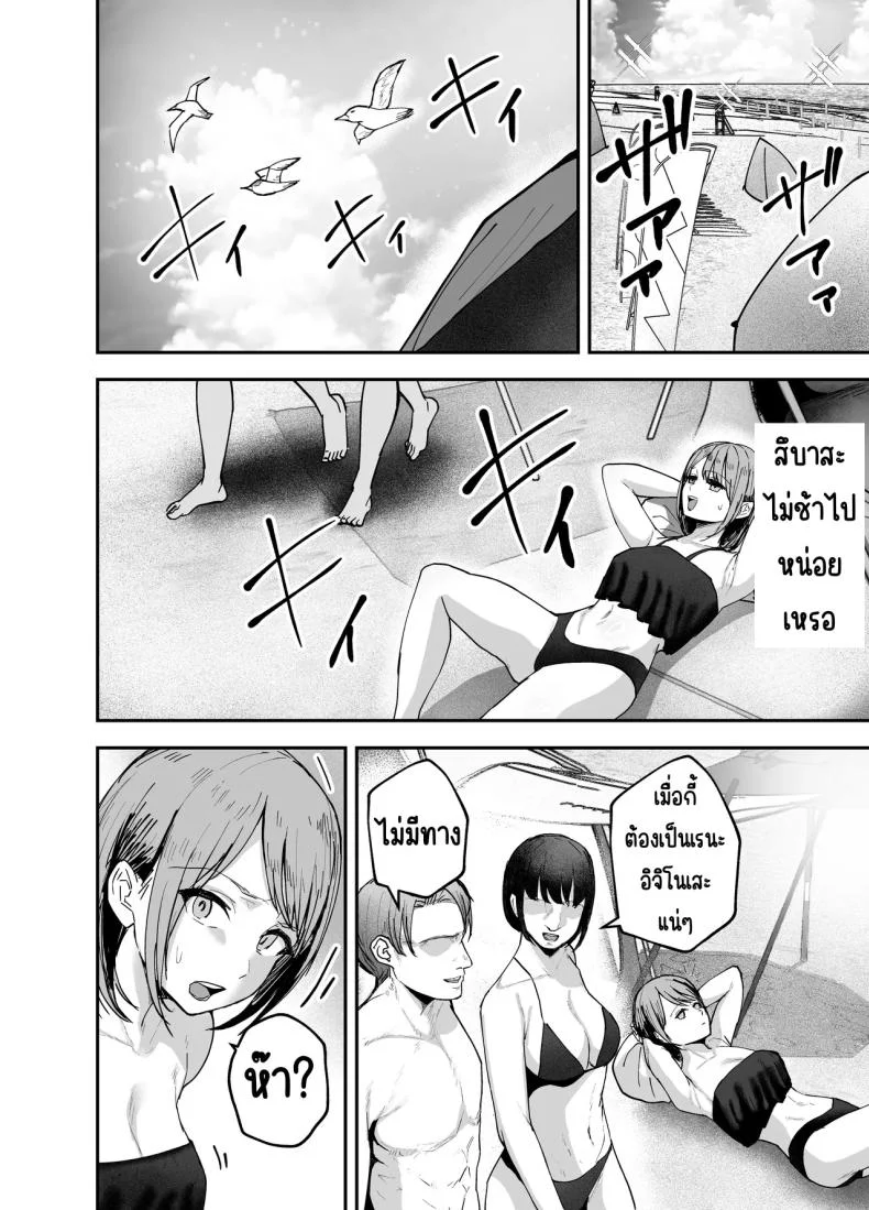 เพื่อนสาวในวันนั้นเป็นไอดอลในวันนี้ [Baketsu Purin]  Omae ga Futta InCha Onna, Ima ja Followers Hyakuman-nin Goe no Bakunyuu Gravure Idol dazoเพื่อนสาวในวันนั้นเป็นไอดอลในวันนี้ 2 หน้า 23