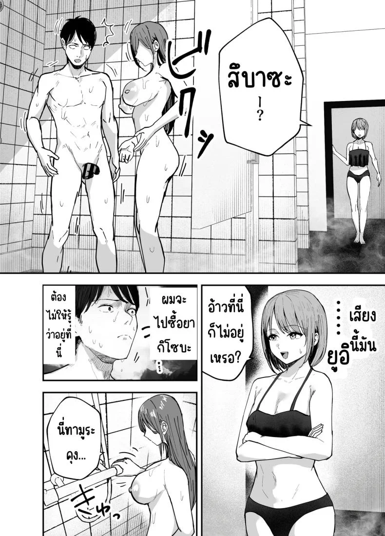 เพื่อนสาวในวันนั้นเป็นไอดอลในวันนี้ [Baketsu Purin]  Omae ga Futta InCha Onna, Ima ja Followers Hyakuman-nin Goe no Bakunyuu Gravure Idol dazoเพื่อนสาวในวันนั้นเป็นไอดอลในวันนี้ 2 หน้า 27