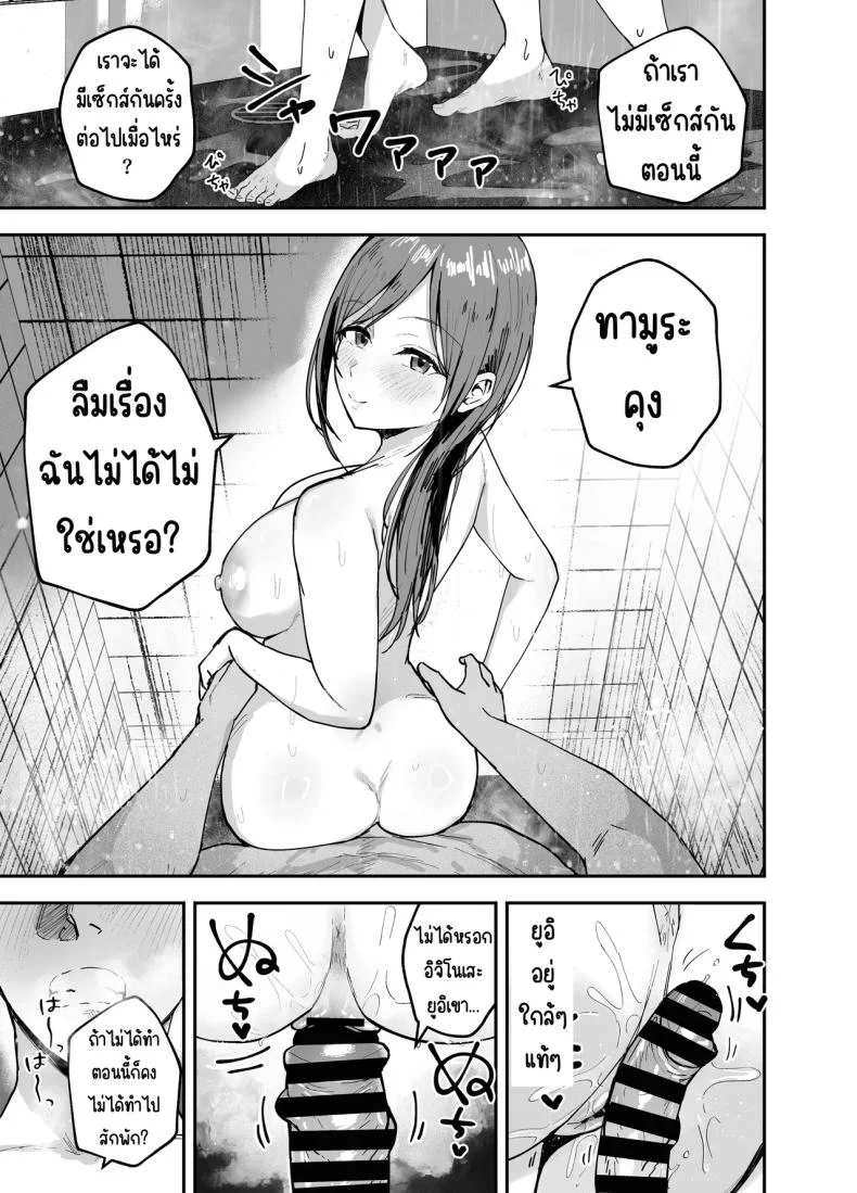 เพื่อนสาวในวันนั้นเป็นไอดอลในวันนี้ [Baketsu Purin]  Omae ga Futta InCha Onna, Ima ja Followers Hyakuman-nin Goe no Bakunyuu Gravure Idol dazoเพื่อนสาวในวันนั้นเป็นไอดอลในวันนี้ 2 หน้า 28