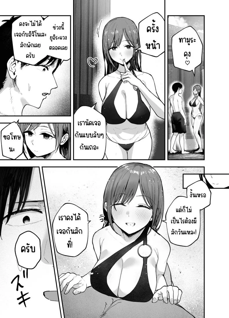 เพื่อนสาวในวันนั้นเป็นไอดอลในวันนี้ [Baketsu Purin]  Omae ga Futta InCha Onna, Ima ja Followers Hyakuman-nin Goe no Bakunyuu Gravure Idol dazoเพื่อนสาวในวันนั้นเป็นไอดอลในวันนี้ 2 หน้า 36