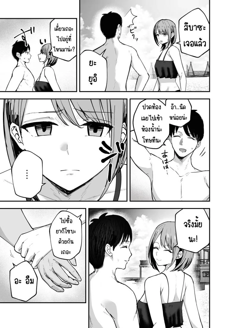 เพื่อนสาวในวันนั้นเป็นไอดอลในวันนี้ [Baketsu Purin]  Omae ga Futta InCha Onna, Ima ja Followers Hyakuman-nin Goe no Bakunyuu Gravure Idol dazoเพื่อนสาวในวันนั้นเป็นไอดอลในวันนี้ 2 หน้า 38