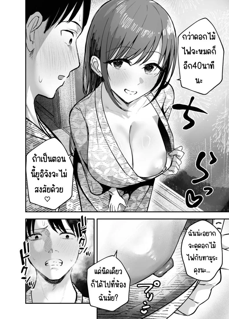 เพื่อนสาวในวันนั้นเป็นไอดอลในวันนี้ [Baketsu Purin]  Omae ga Futta InCha Onna, Ima ja Followers Hyakuman-nin Goe no Bakunyuu Gravure Idol dazoเพื่อนสาวในวันนั้นเป็นไอดอลในวันนี้ 2 หน้า 43