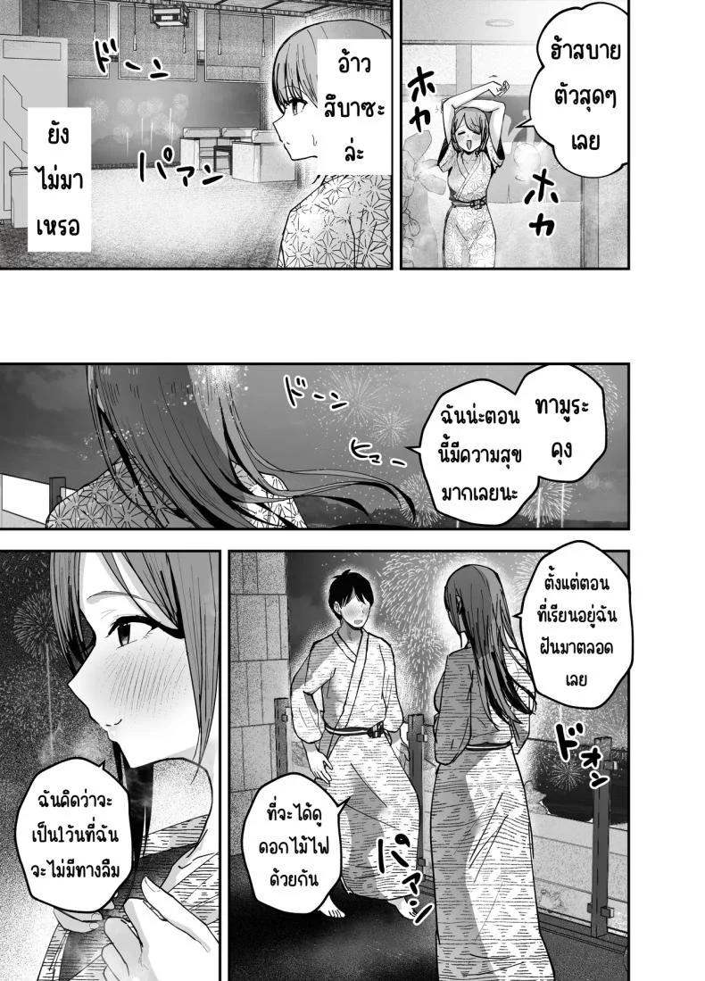 เพื่อนสาวในวันนั้นเป็นไอดอลในวันนี้ [Baketsu Purin]  Omae ga Futta InCha Onna, Ima ja Followers Hyakuman-nin Goe no Bakunyuu Gravure Idol dazoเพื่อนสาวในวันนั้นเป็นไอดอลในวันนี้ 2 หน้า 44