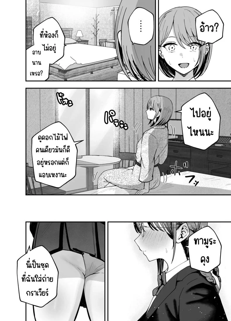 เพื่อนสาวในวันนั้นเป็นไอดอลในวันนี้ [Baketsu Purin]  Omae ga Futta InCha Onna, Ima ja Followers Hyakuman-nin Goe no Bakunyuu Gravure Idol dazoเพื่อนสาวในวันนั้นเป็นไอดอลในวันนี้ 2 หน้า 53