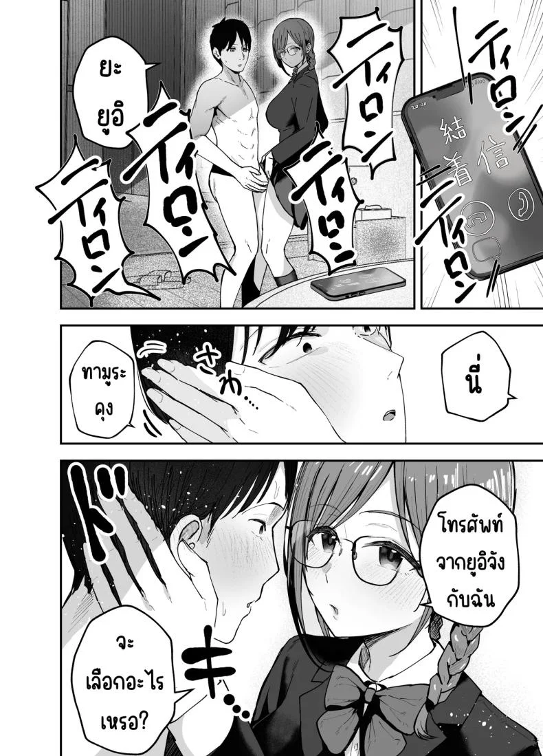 เพื่อนสาวในวันนั้นเป็นไอดอลในวันนี้ [Baketsu Purin]  Omae ga Futta InCha Onna, Ima ja Followers Hyakuman-nin Goe no Bakunyuu Gravure Idol dazoเพื่อนสาวในวันนั้นเป็นไอดอลในวันนี้ 2 หน้า 57