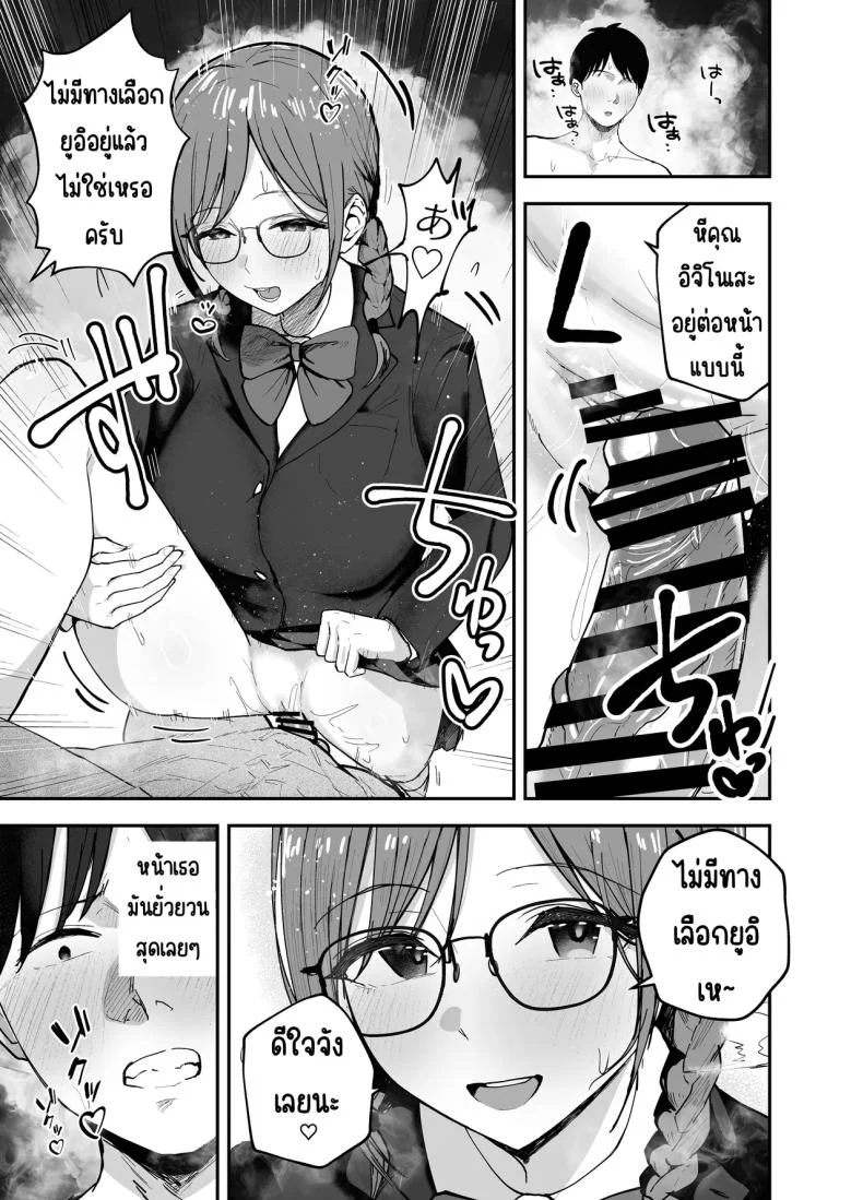 เพื่อนสาวในวันนั้นเป็นไอดอลในวันนี้ [Baketsu Purin]  Omae ga Futta InCha Onna, Ima ja Followers Hyakuman-nin Goe no Bakunyuu Gravure Idol dazoเพื่อนสาวในวันนั้นเป็นไอดอลในวันนี้ 2 หน้า 58