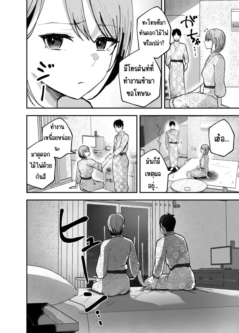 เพื่อนสาวในวันนั้นเป็นไอดอลในวันนี้ [Baketsu Purin]  Omae ga Futta InCha Onna, Ima ja Followers Hyakuman-nin Goe no Bakunyuu Gravure Idol dazoเพื่อนสาวในวันนั้นเป็นไอดอลในวันนี้ 2 หน้า 69