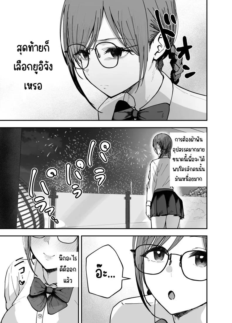 เพื่อนสาวในวันนั้นเป็นไอดอลในวันนี้ [Baketsu Purin]  Omae ga Futta InCha Onna, Ima ja Followers Hyakuman-nin Goe no Bakunyuu Gravure Idol dazoเพื่อนสาวในวันนั้นเป็นไอดอลในวันนี้ 2 หน้า 70