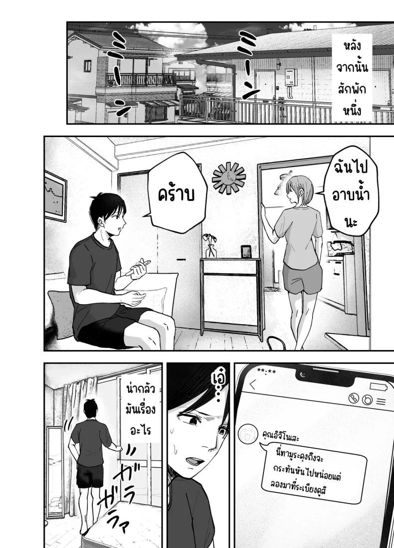 เพื่อนสาวในวันนั้นเป็นไอดอลในวันนี้ [Baketsu Purin]  Omae ga Futta InCha Onna, Ima ja Followers Hyakuman-nin Goe no Bakunyuu Gravure Idol dazoเพื่อนสาวในวันนั้นเป็นไอดอลในวันนี้ 2 หน้า 71