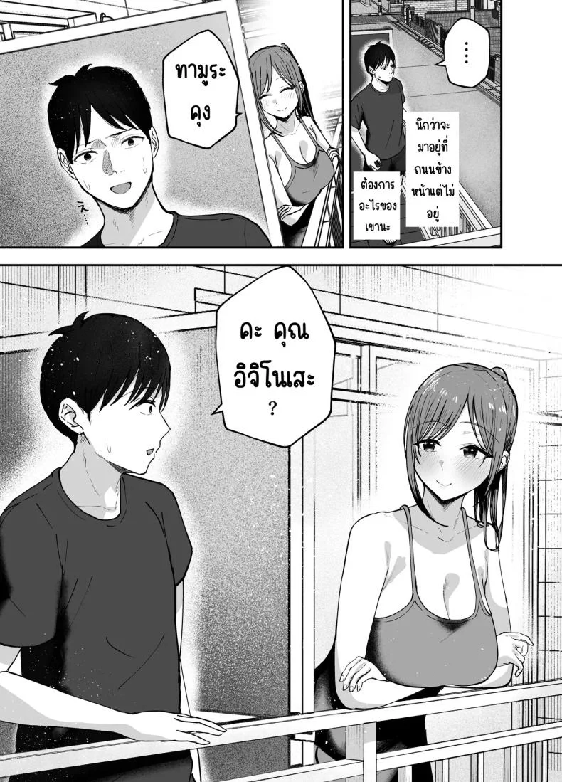 เพื่อนสาวในวันนั้นเป็นไอดอลในวันนี้ [Baketsu Purin]  Omae ga Futta InCha Onna, Ima ja Followers Hyakuman-nin Goe no Bakunyuu Gravure Idol dazoเพื่อนสาวในวันนั้นเป็นไอดอลในวันนี้ 2 หน้า 72