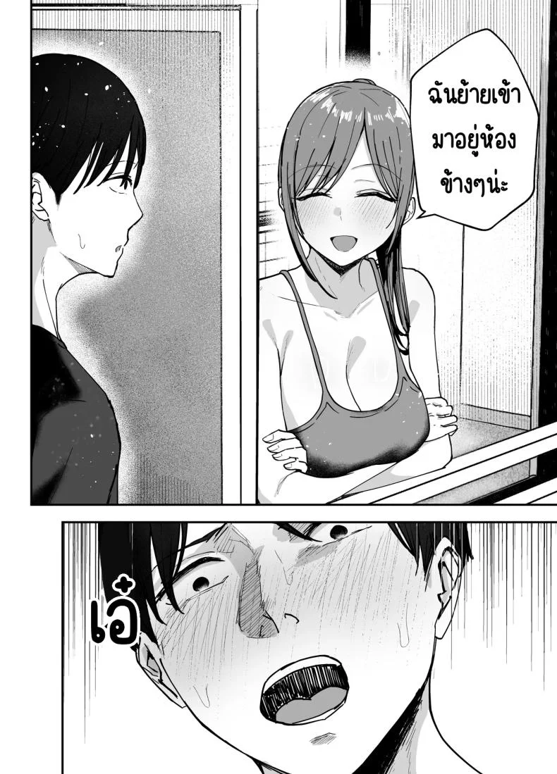 เพื่อนสาวในวันนั้นเป็นไอดอลในวันนี้ [Baketsu Purin]  Omae ga Futta InCha Onna, Ima ja Followers Hyakuman-nin Goe no Bakunyuu Gravure Idol dazoเพื่อนสาวในวันนั้นเป็นไอดอลในวันนี้ 2 หน้า 73
