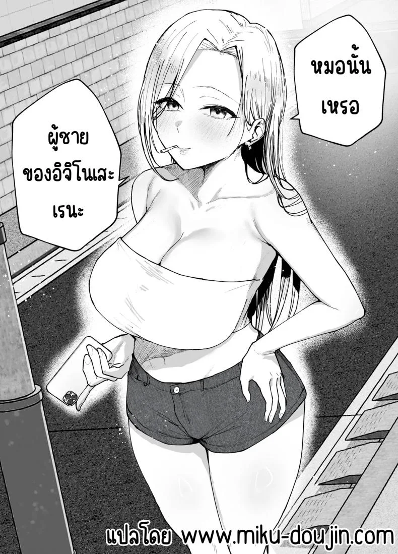 เพื่อนสาวในวันนั้นเป็นไอดอลในวันนี้ [Baketsu Purin]  Omae ga Futta InCha Onna, Ima ja Followers Hyakuman-nin Goe no Bakunyuu Gravure Idol dazoเพื่อนสาวในวันนั้นเป็นไอดอลในวันนี้ 2 หน้า 74